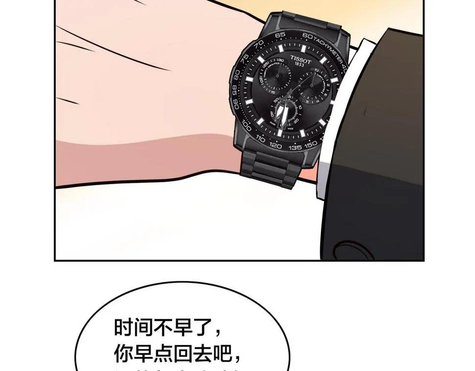 第31话 教练 第42页