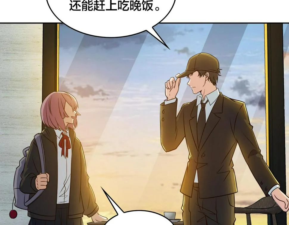 第31话 教练 第43页