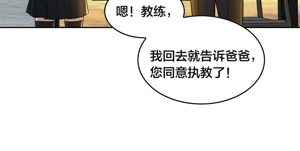 第31话 教练 第44页