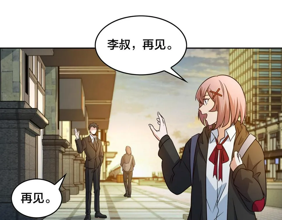 第31话 教练 第45页