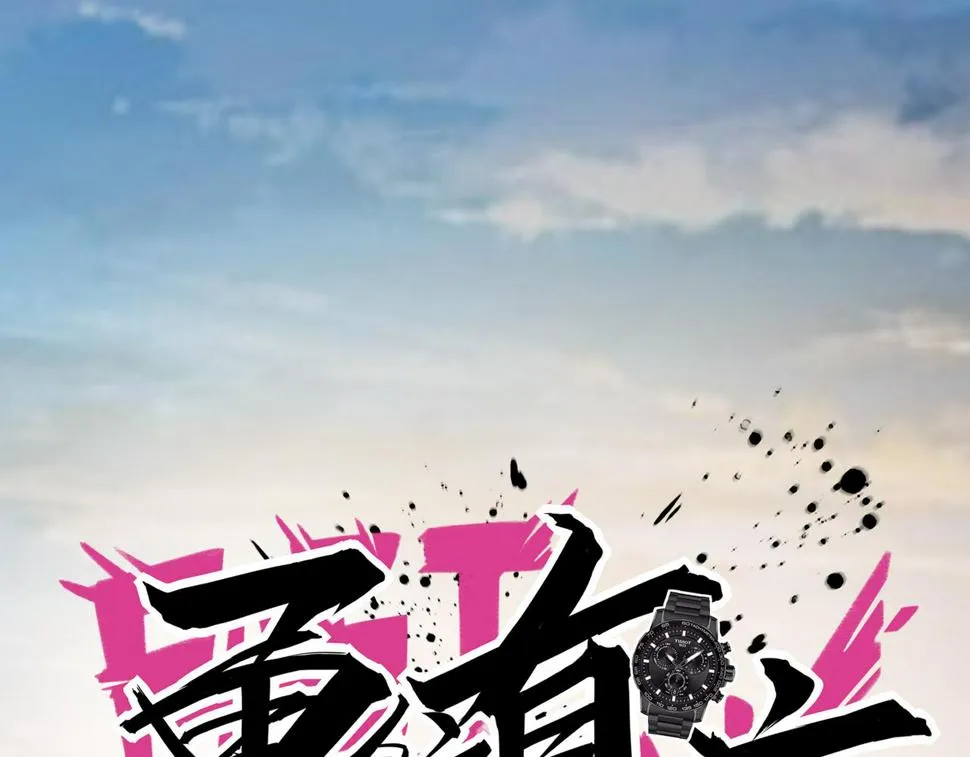 第31话 教练 第49页