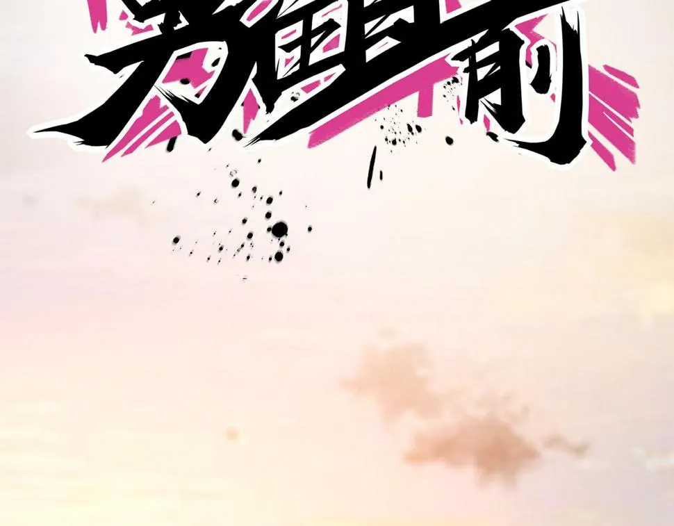 第31话 教练 第50页