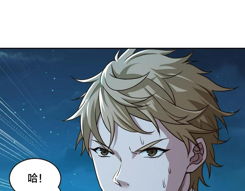 第31话 教练 第59页