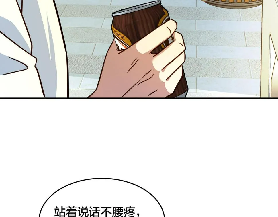 第31话 教练 第74页