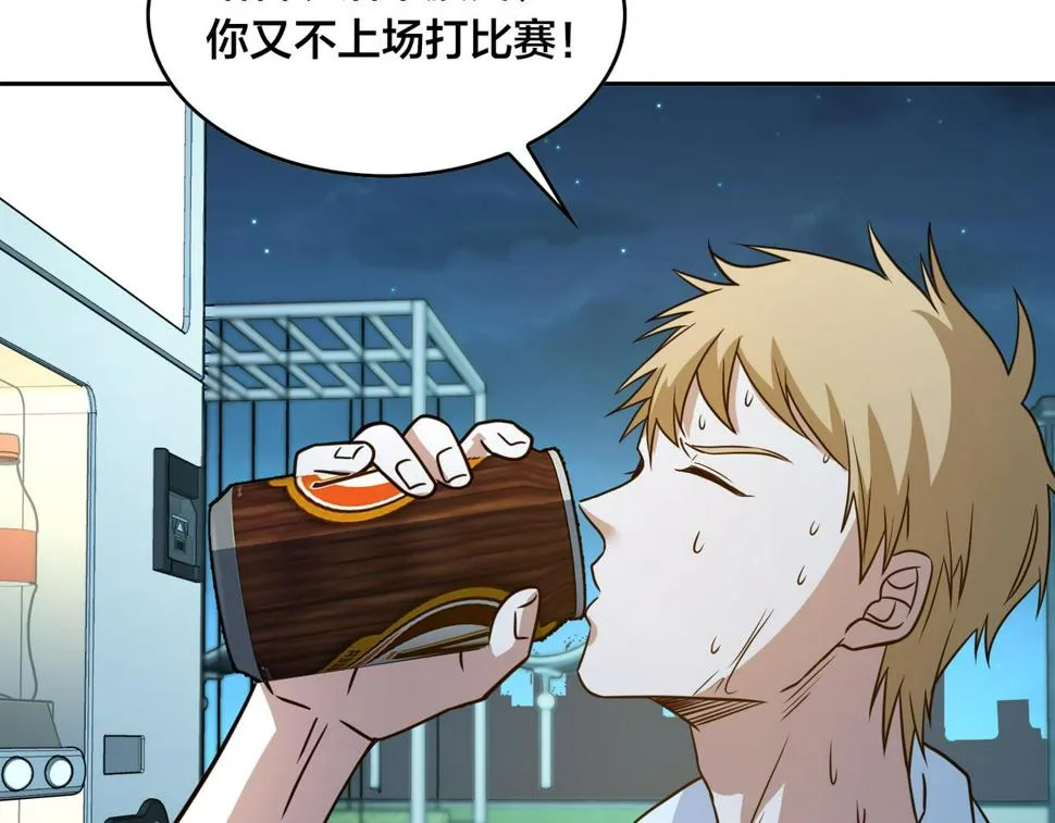 第31话 教练 第75页