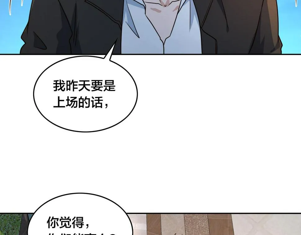 第31话 教练 第78页