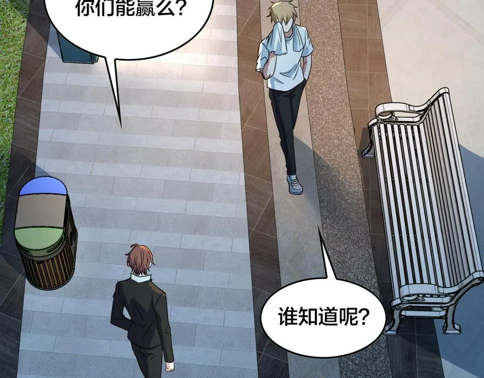 第31话 教练 第79页