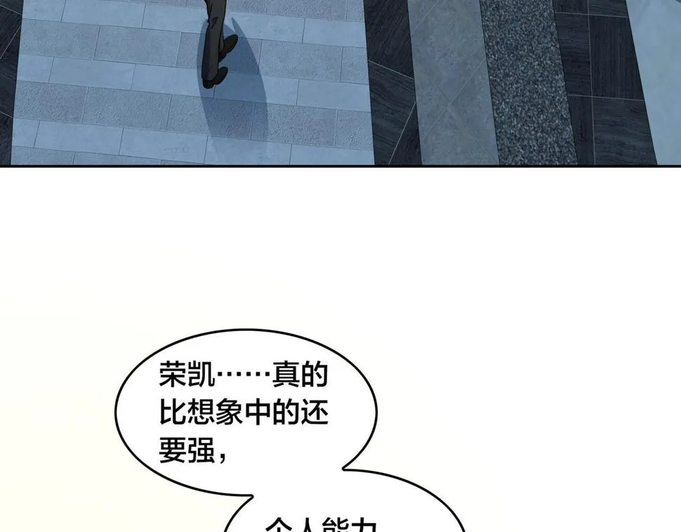 第31话 教练 第80页