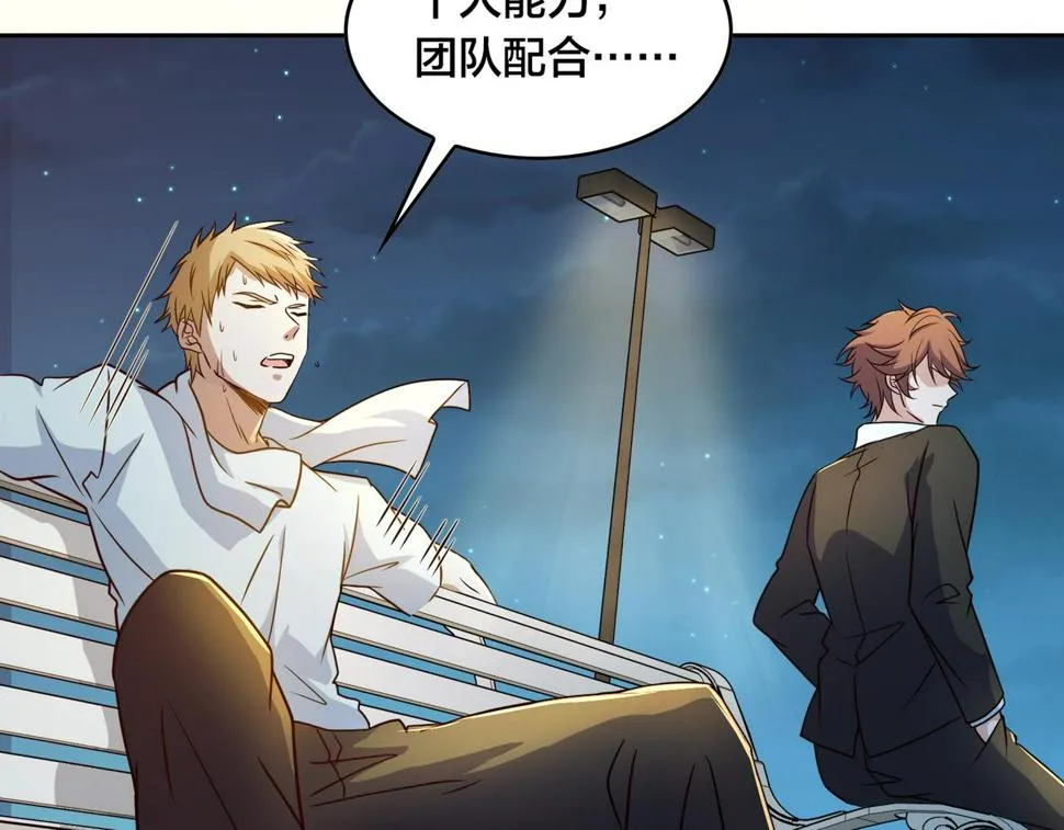 第31话 教练 第81页