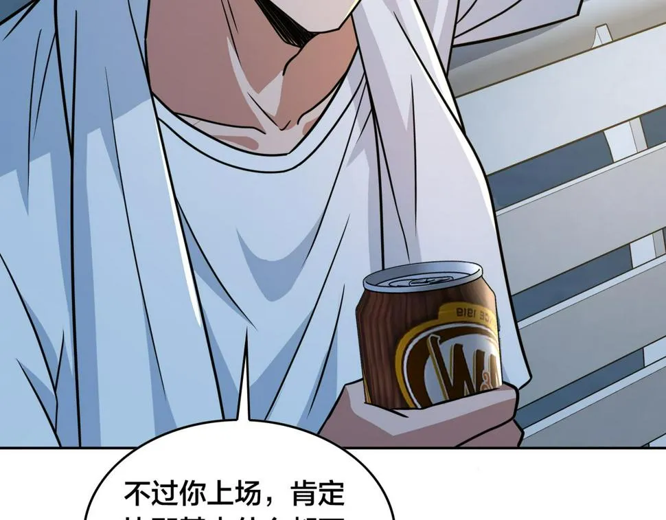 第31话 教练 第84页