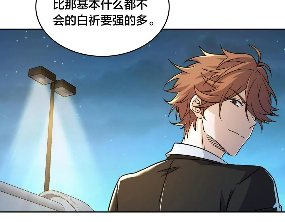 第31话 教练 第85页
