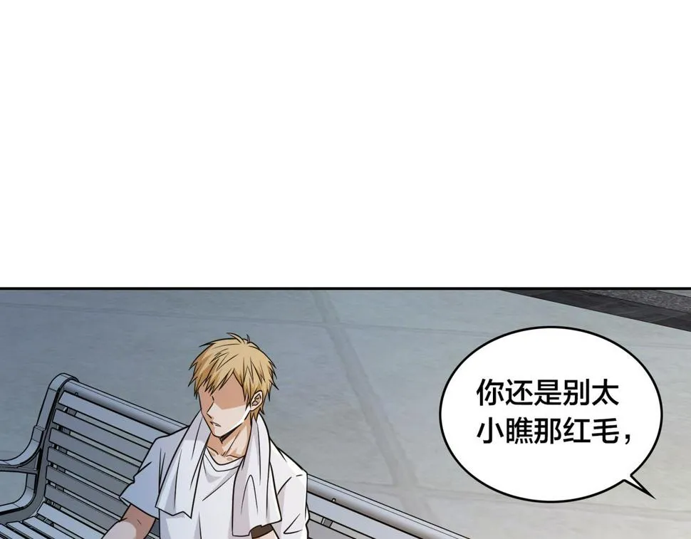 第31话 教练 第86页