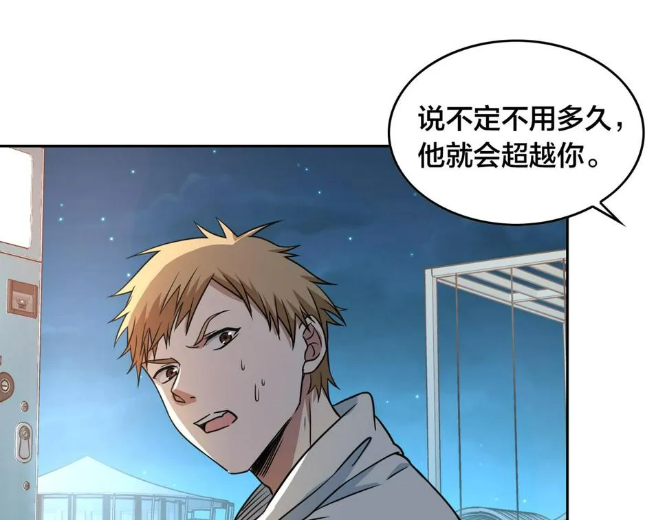 第31话 教练 第88页