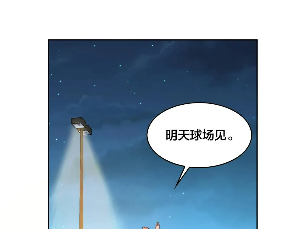 第31话 教练 第91页