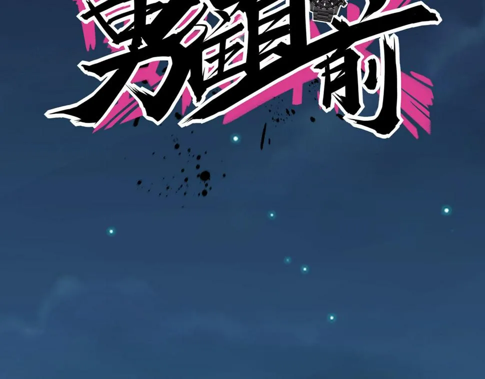 第31话 教练 第101页
