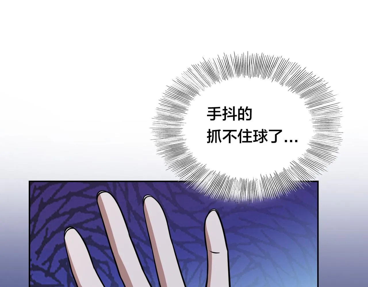 第31话 教练 第122页