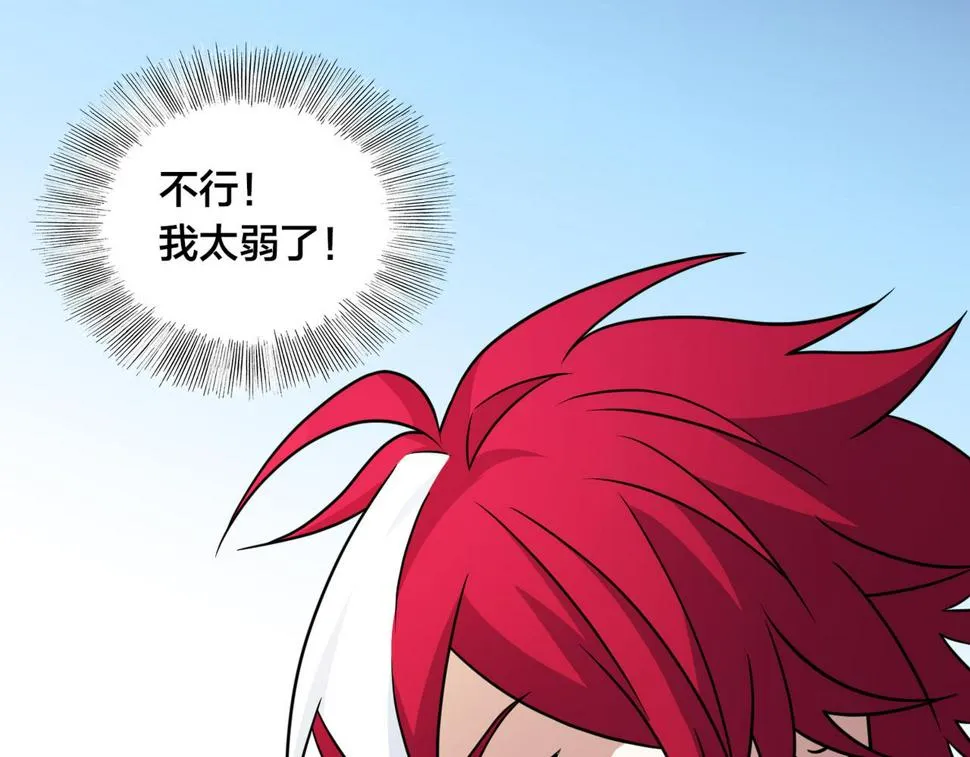 第31话 教练 第124页