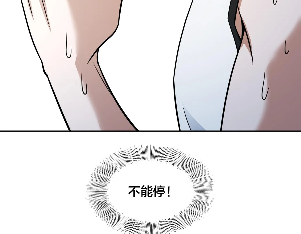 第31话 教练 第126页
