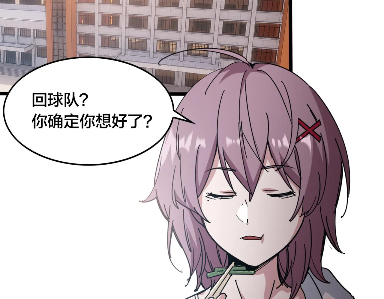 第32话 折服 第5页