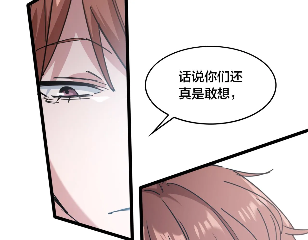 第32话 折服 第8页