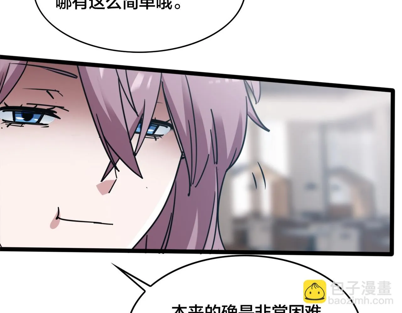 第32话 折服 第10页