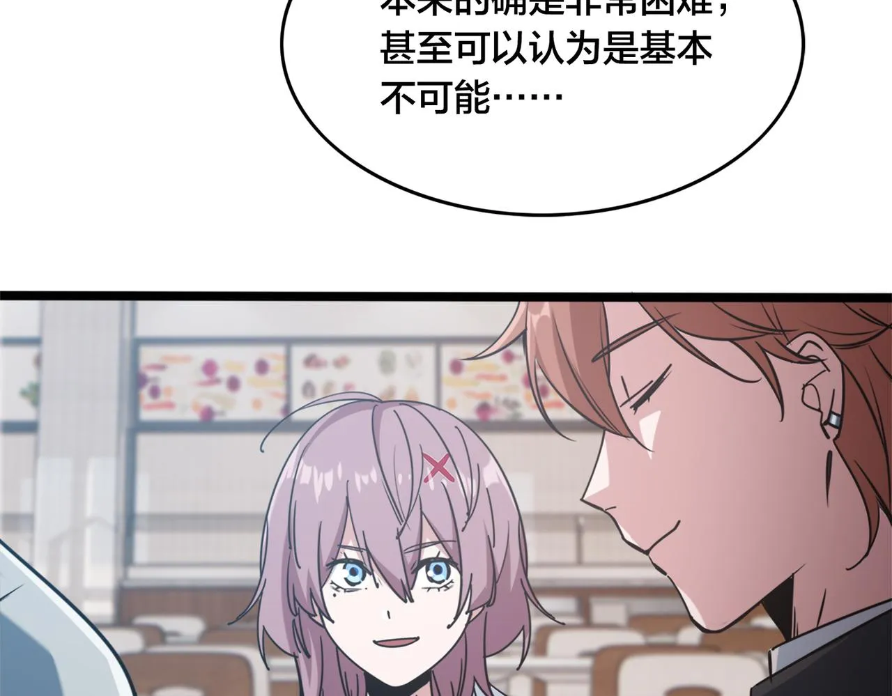 第32话 折服 第11页