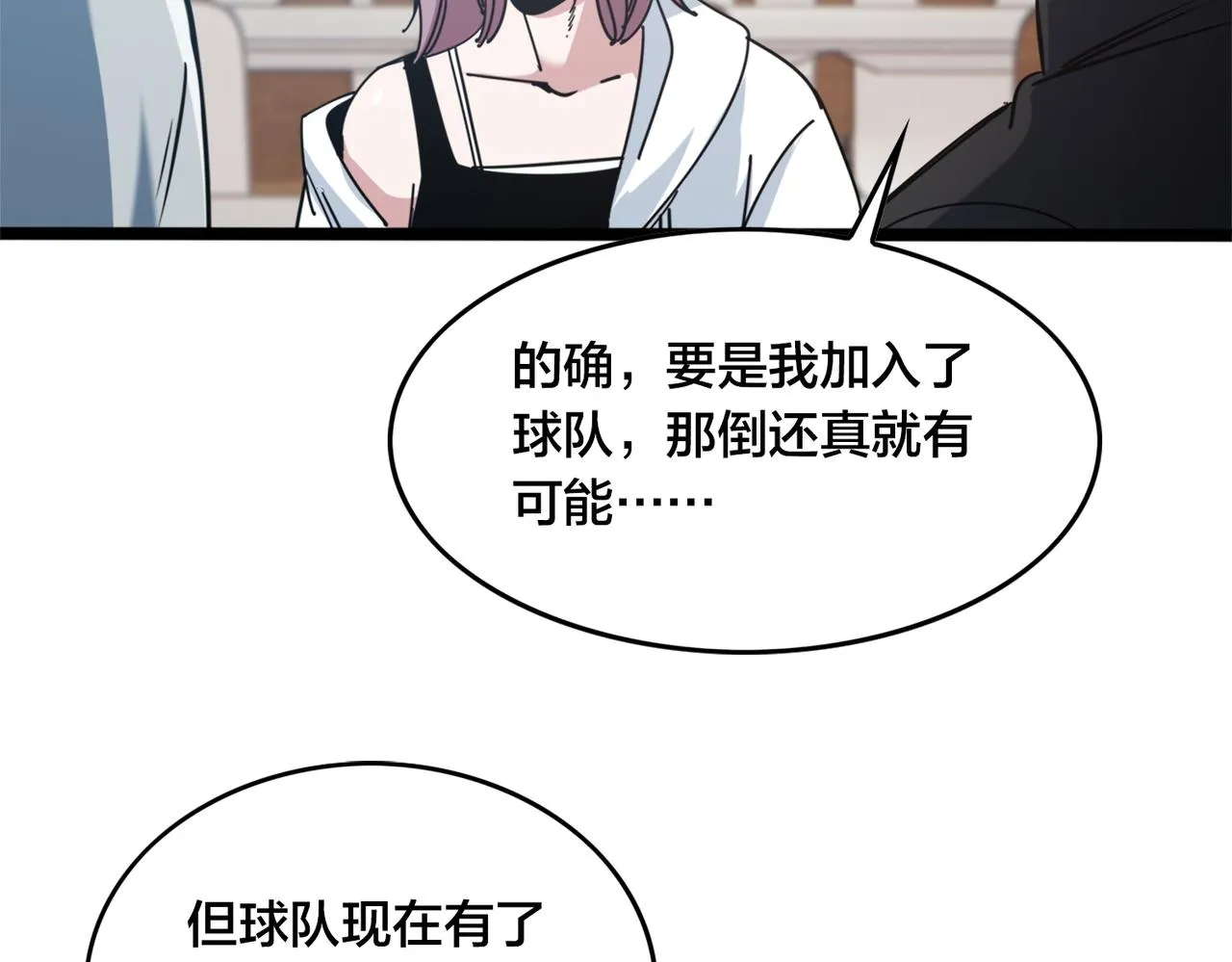 第32话 折服 第12页