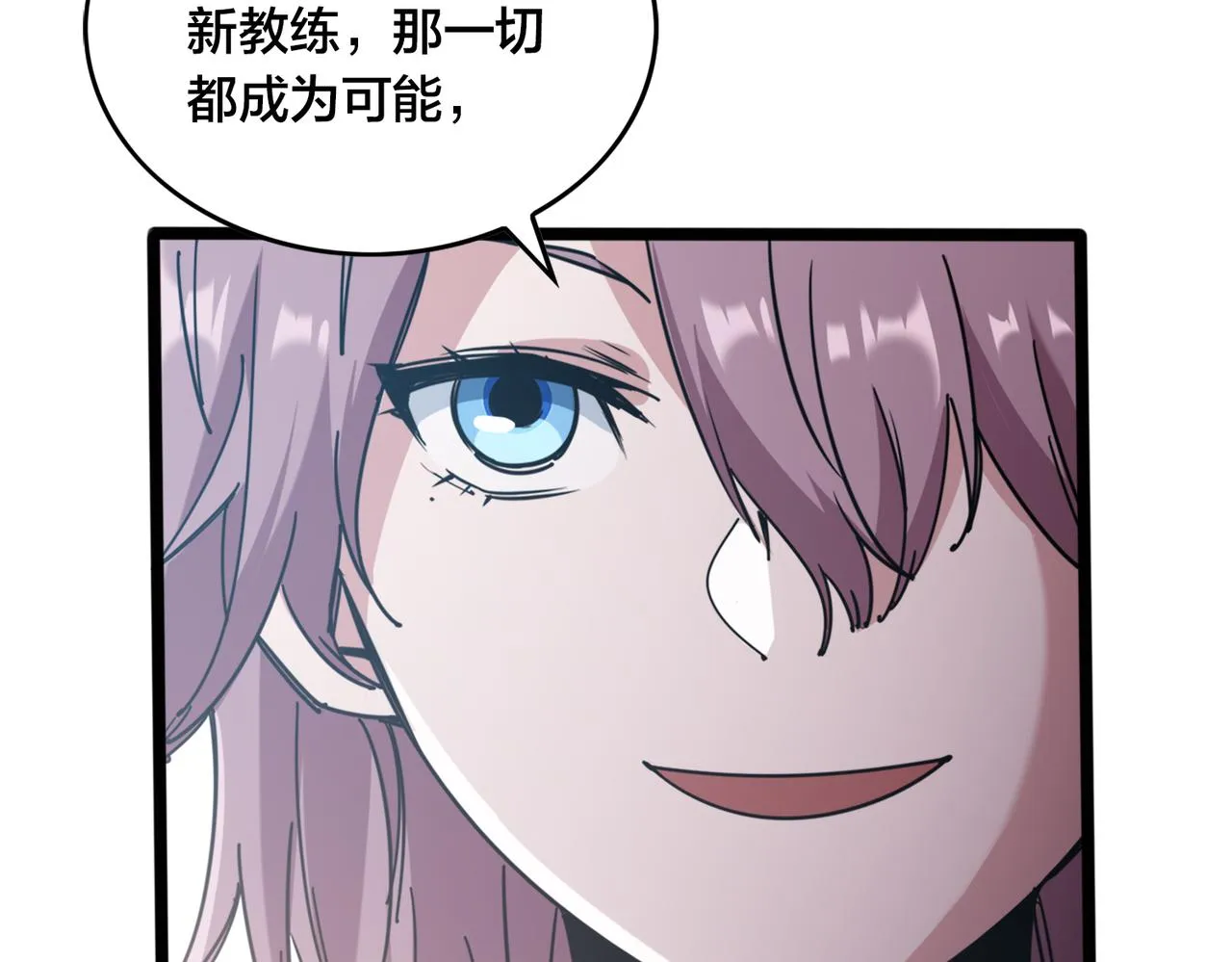 第32话 折服 第13页