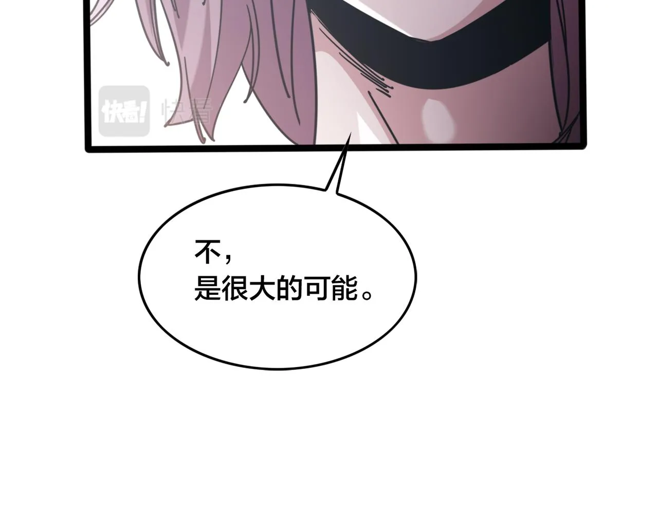 第32话 折服 第14页