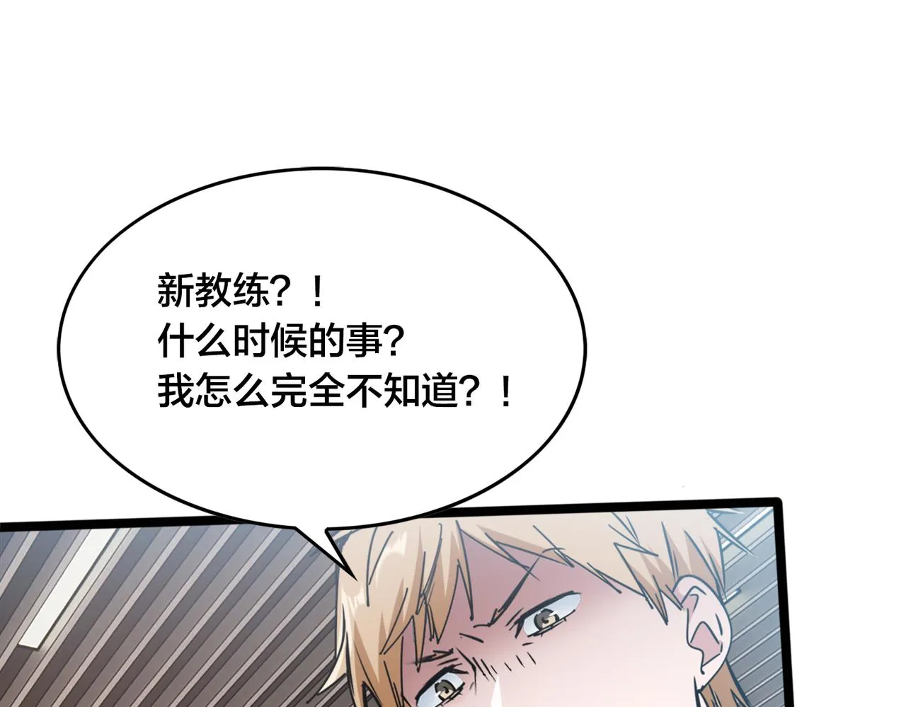 第32话 折服 第15页
