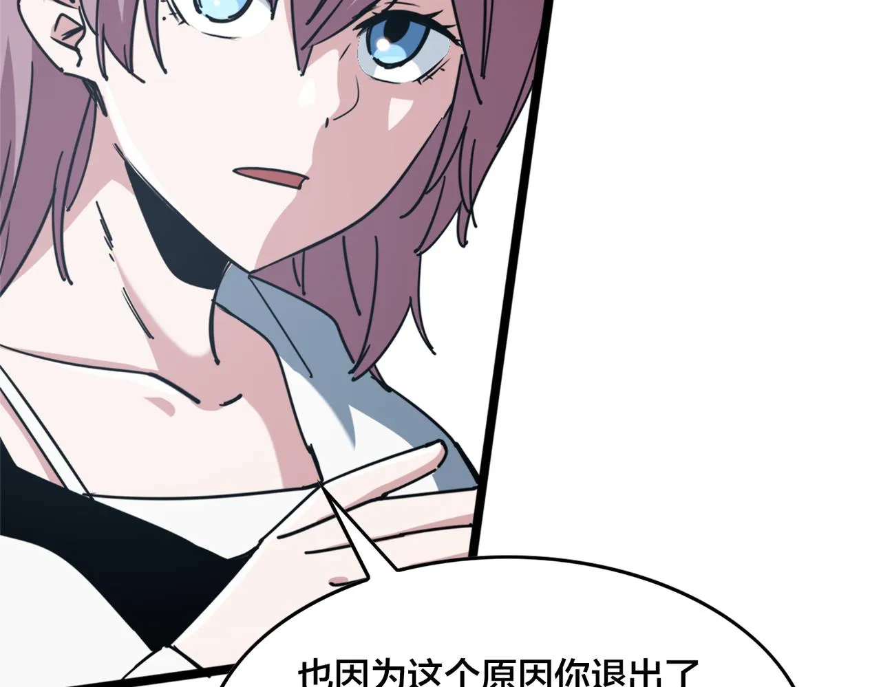 第32话 折服 第21页