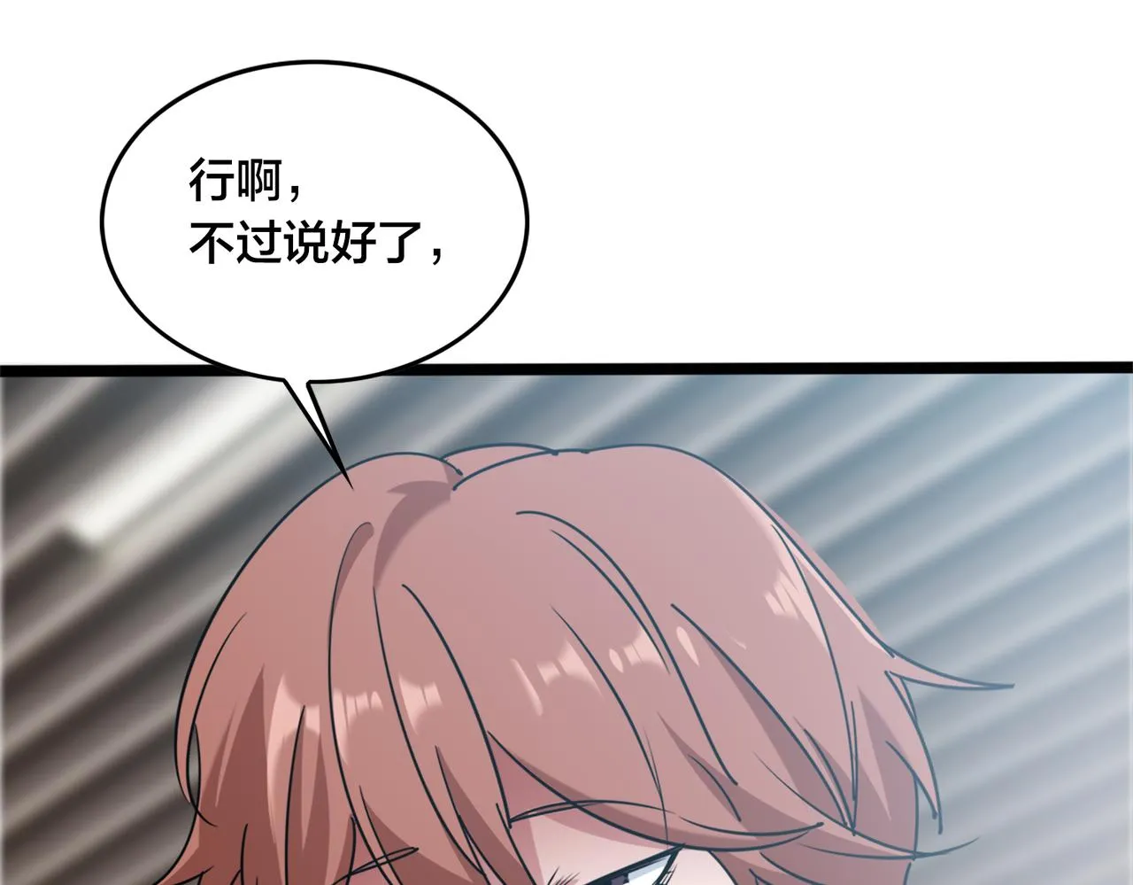 第32话 折服 第26页