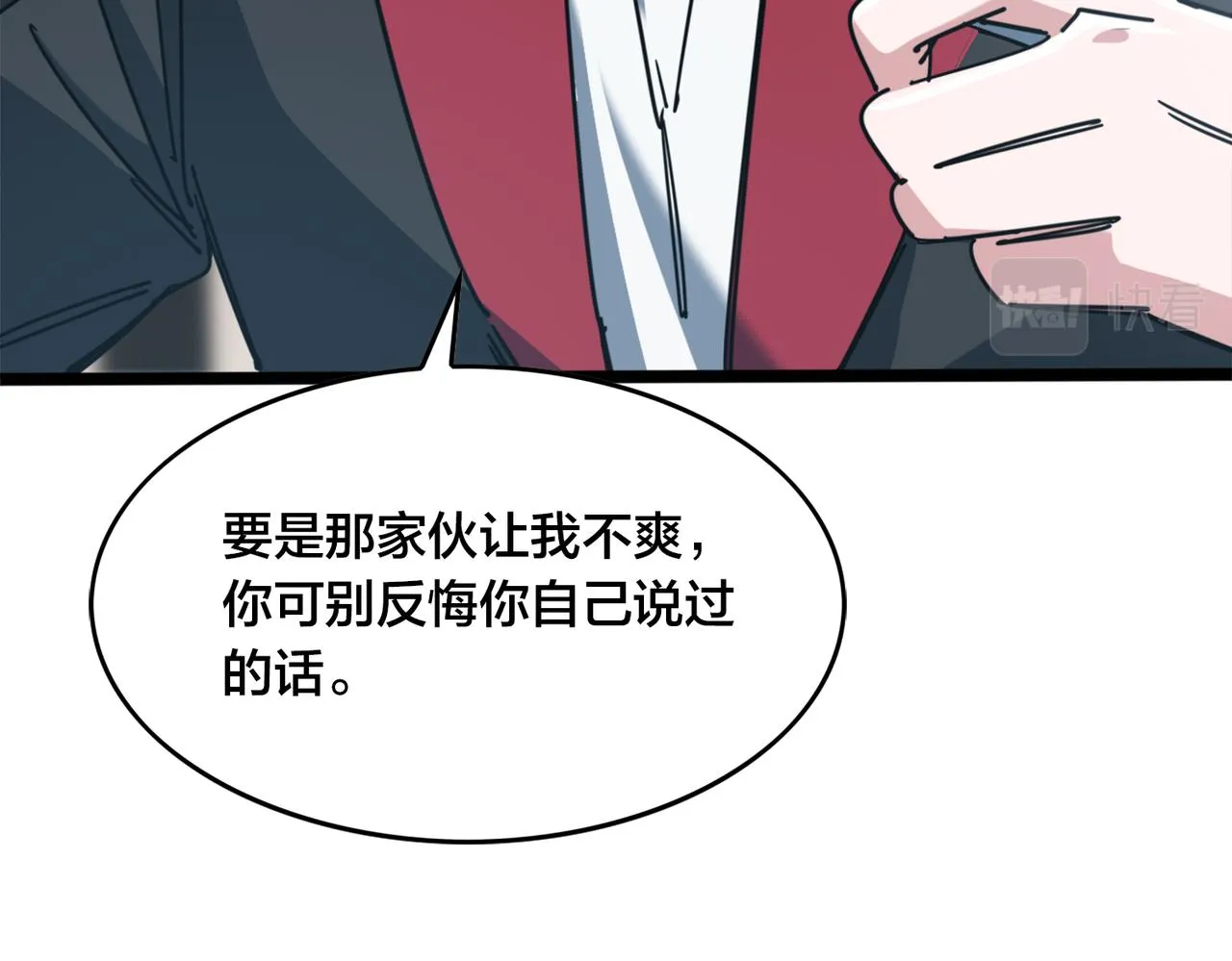 第32话 折服 第28页
