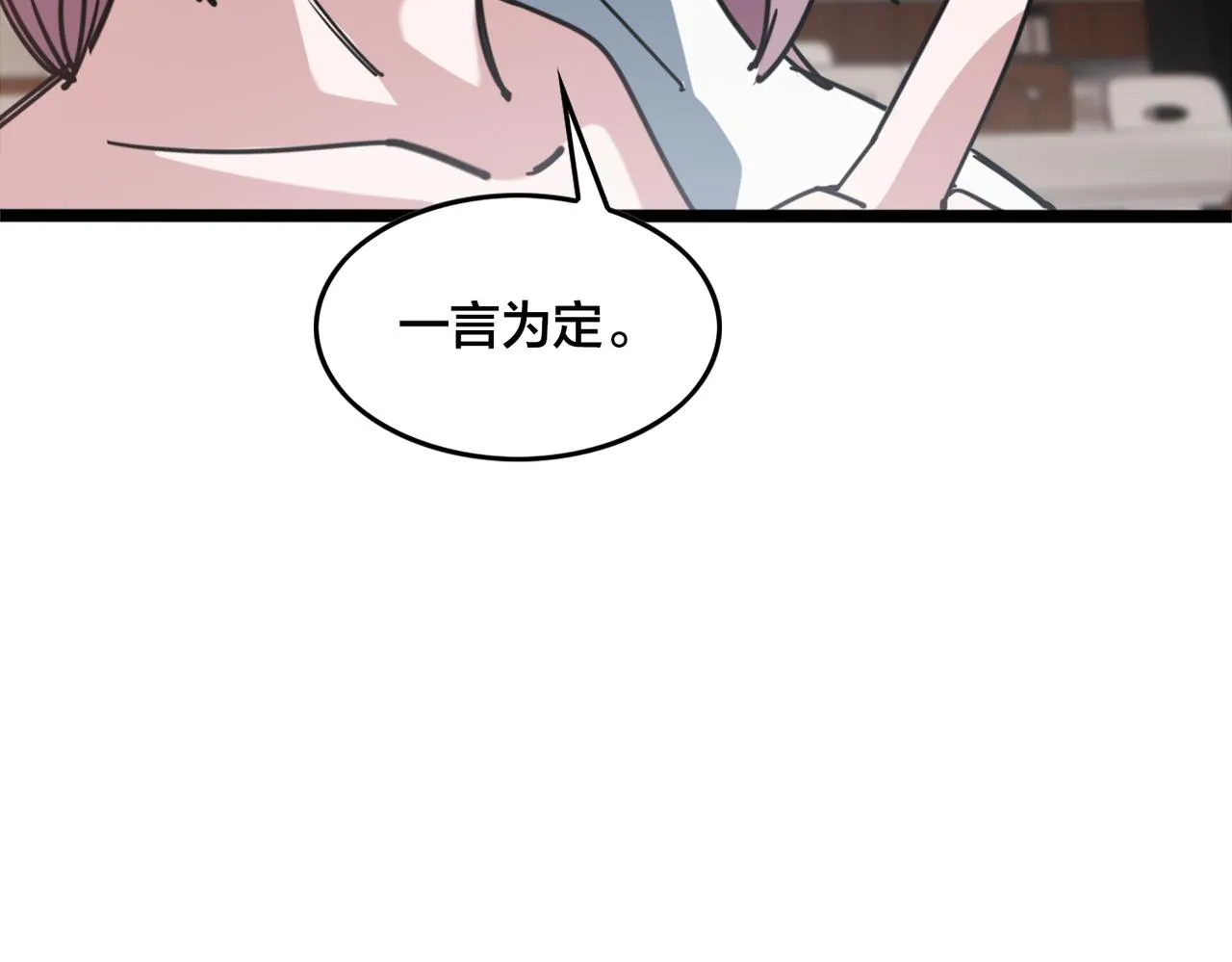 第32话 折服 第30页