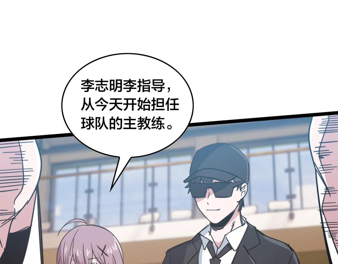 第32话 折服 第36页