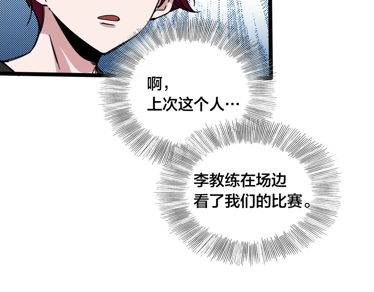 第32话 折服 第39页