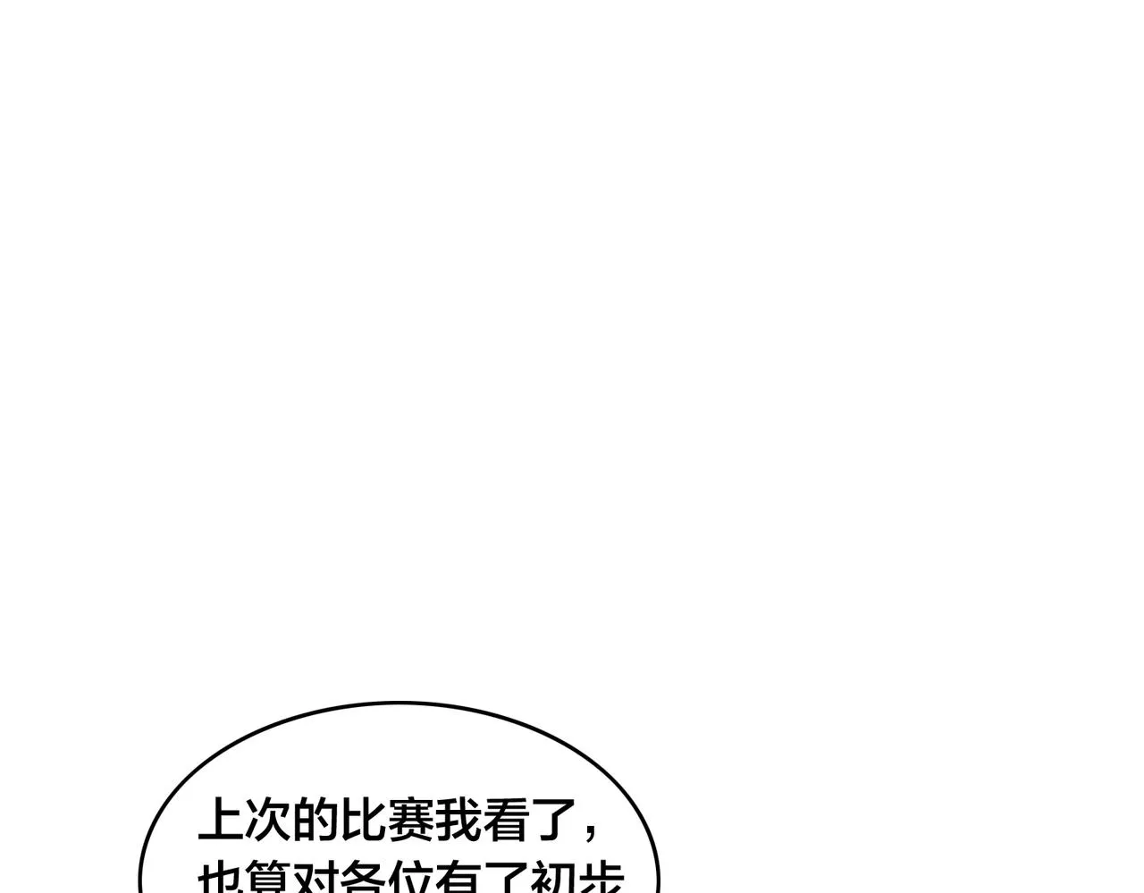 第32话 折服 第43页