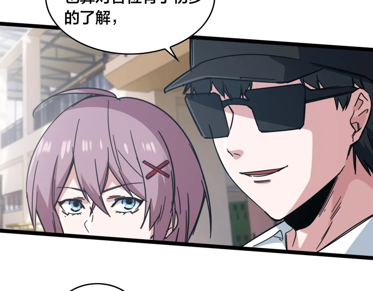 第32话 折服 第44页