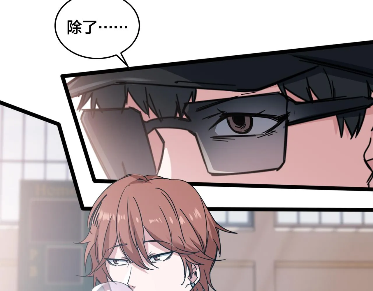 第32话 折服 第45页