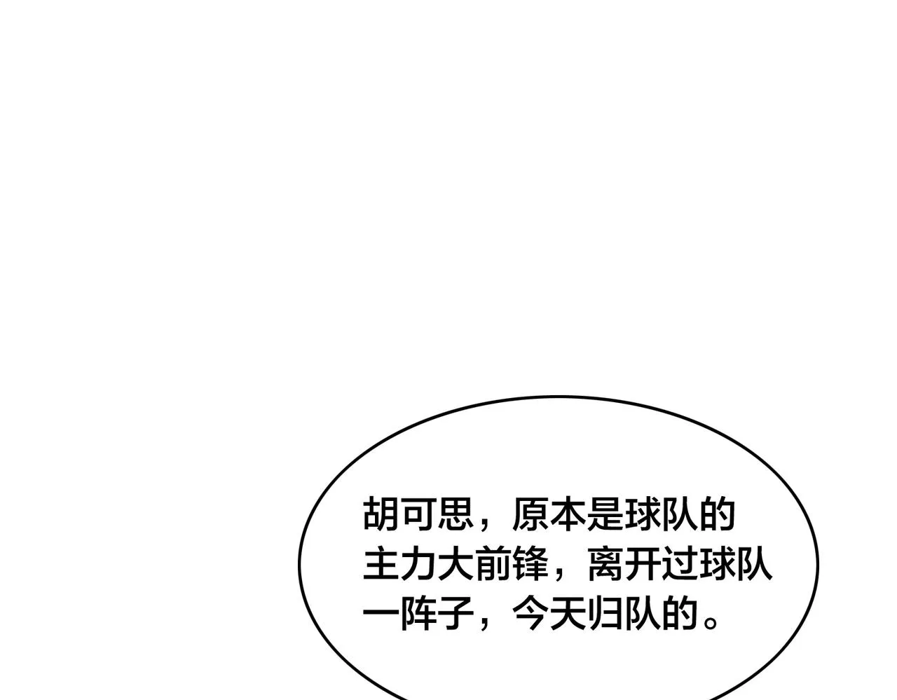 第32话 折服 第47页
