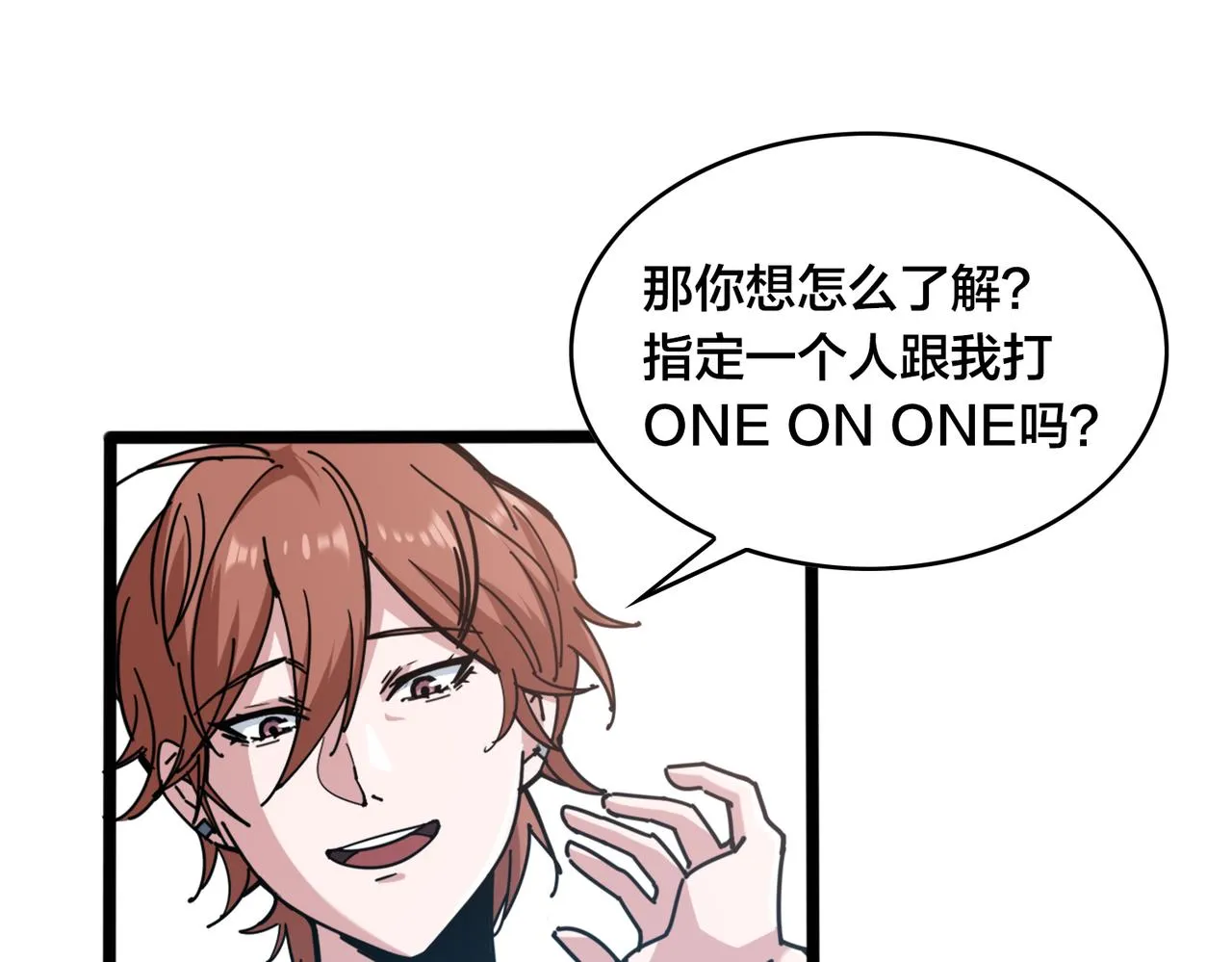 第32话 折服 第52页