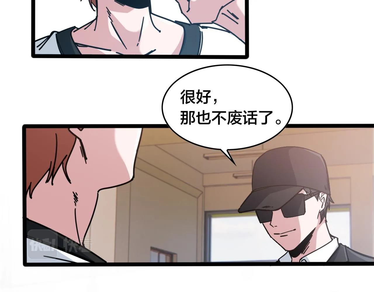 第32话 折服 第53页