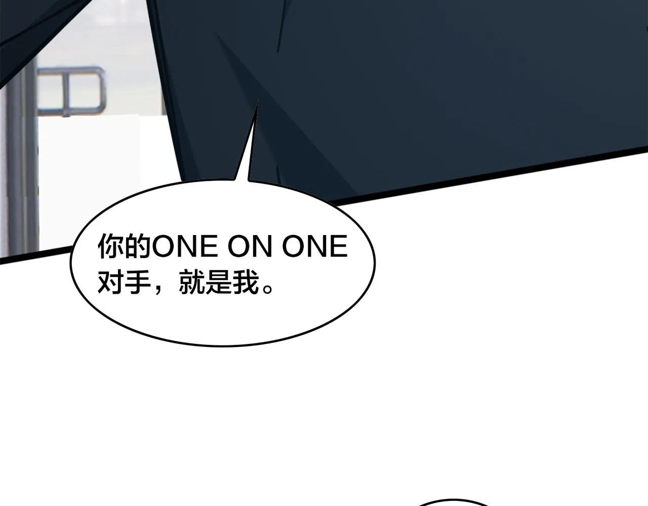 第32话 折服 第56页