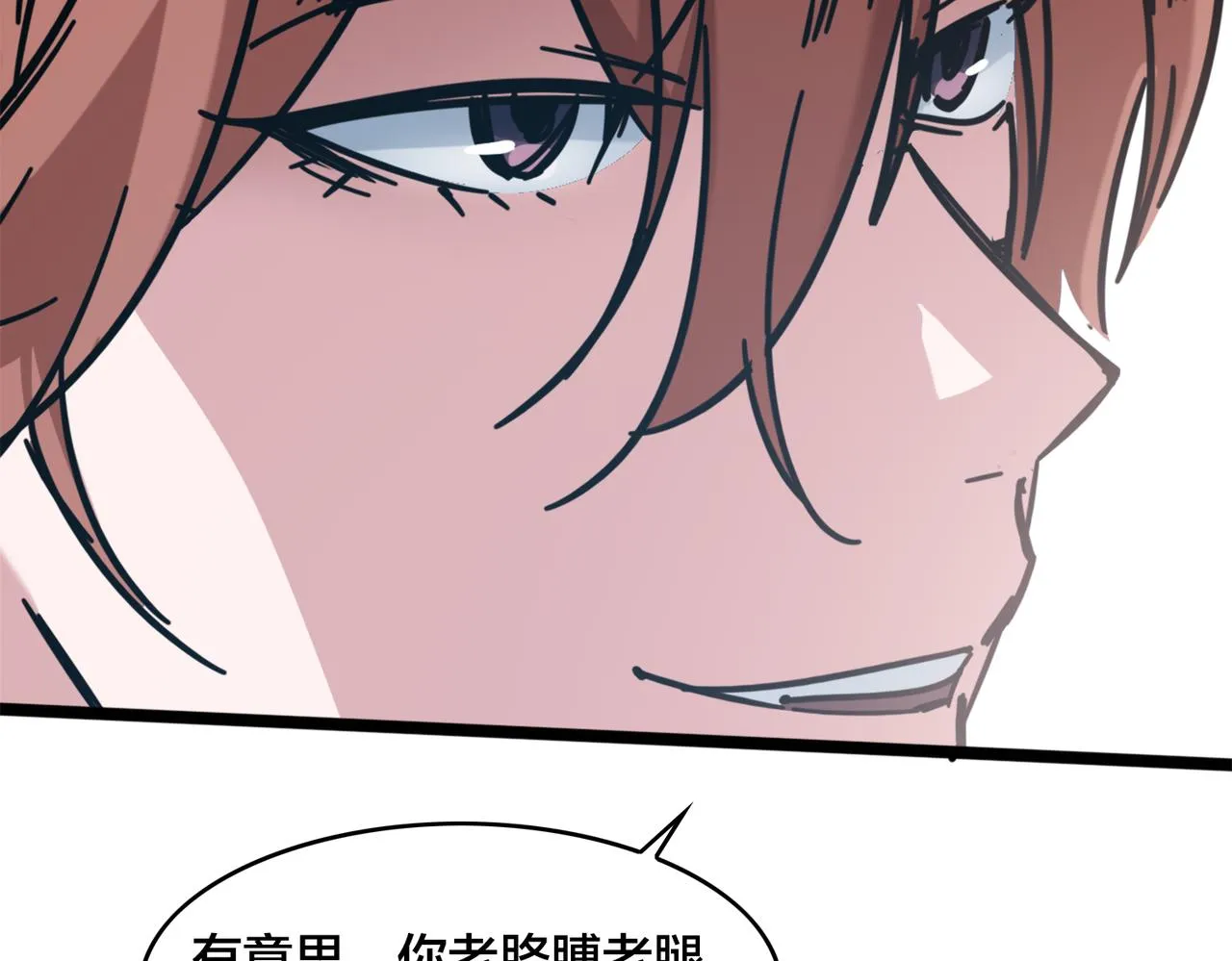 第32话 折服 第59页