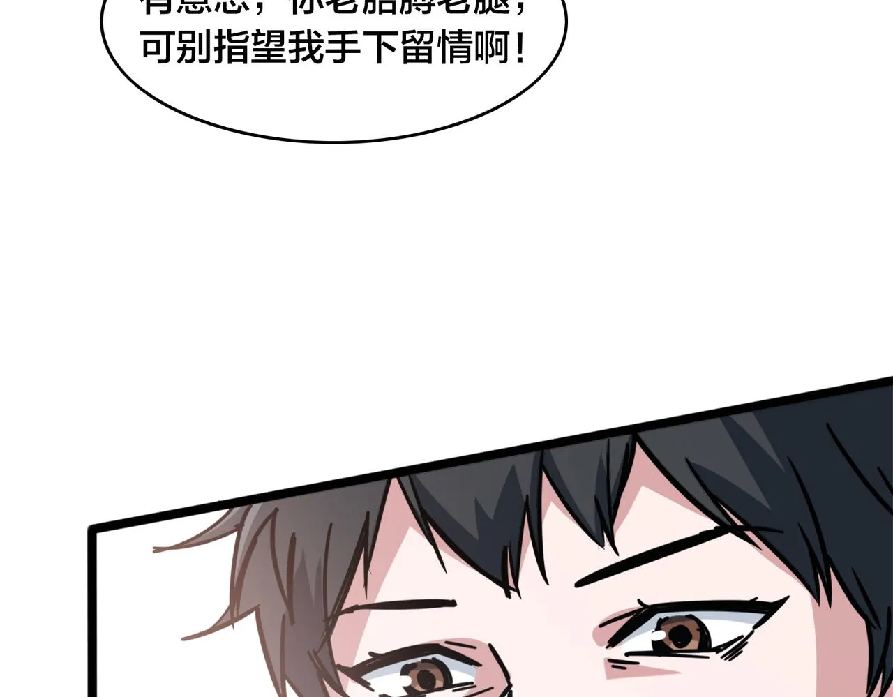 第32话 折服 第60页