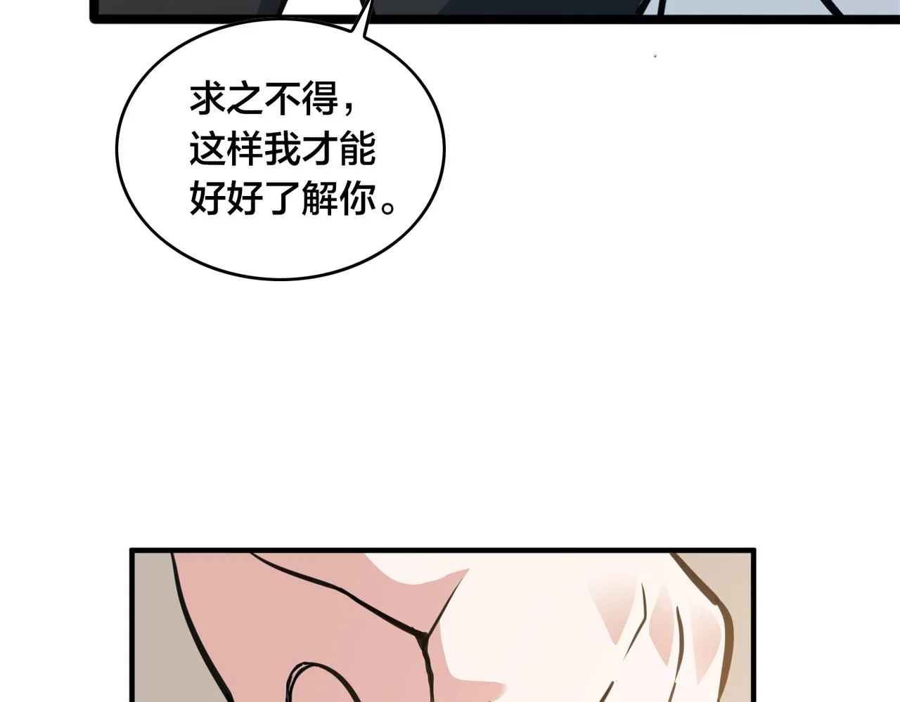 第32话 折服 第62页
