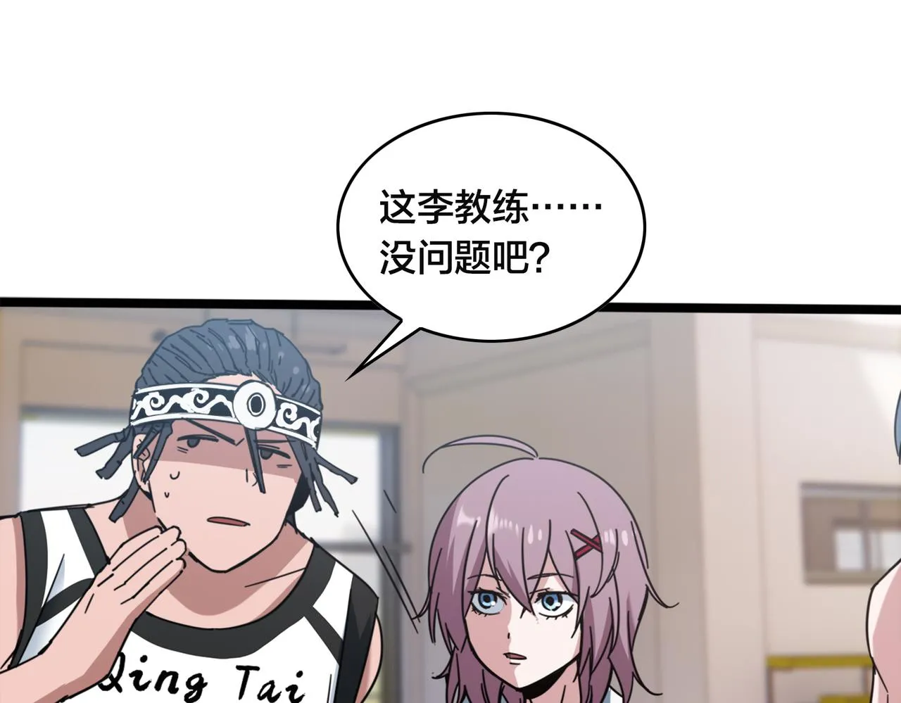 第32话 折服 第68页