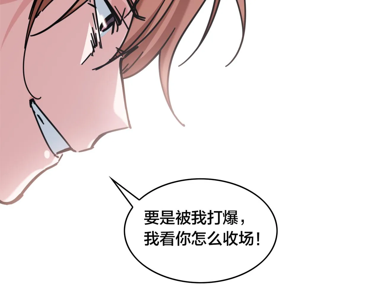 第32话 折服 第77页