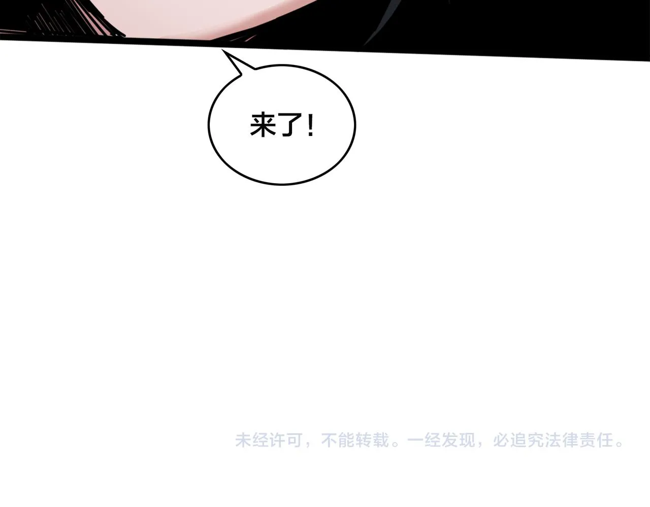 第32话 折服 第82页