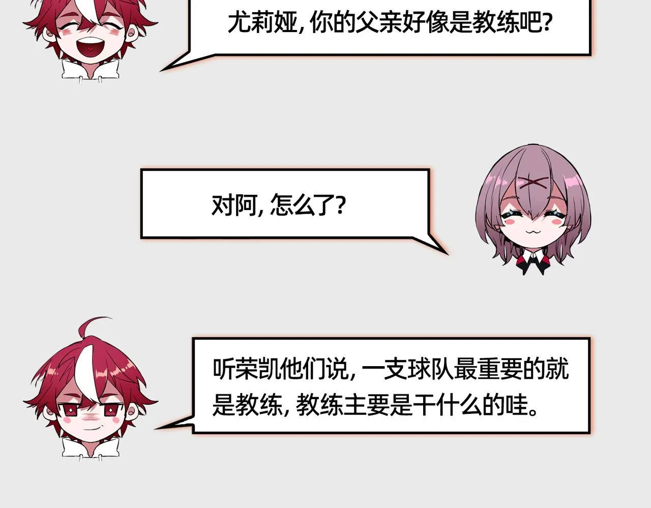 第32话 折服 第87页